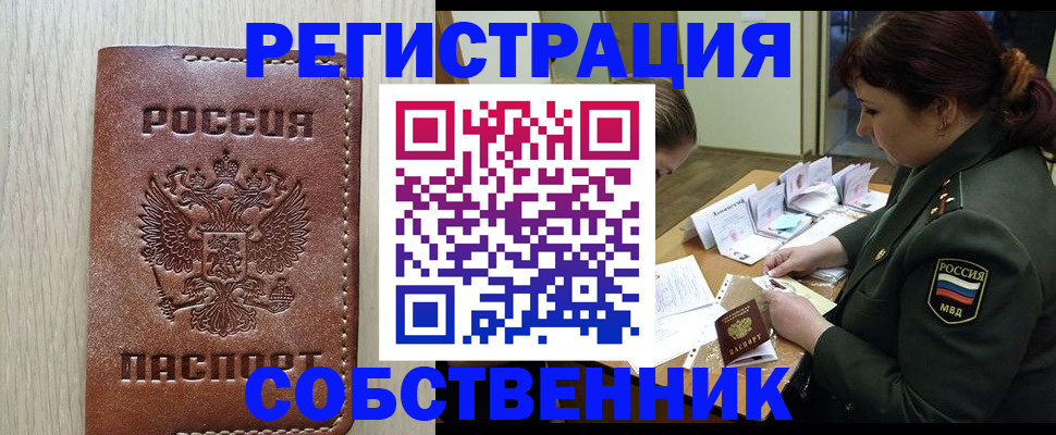 временная регистрация поиск в Кудрово